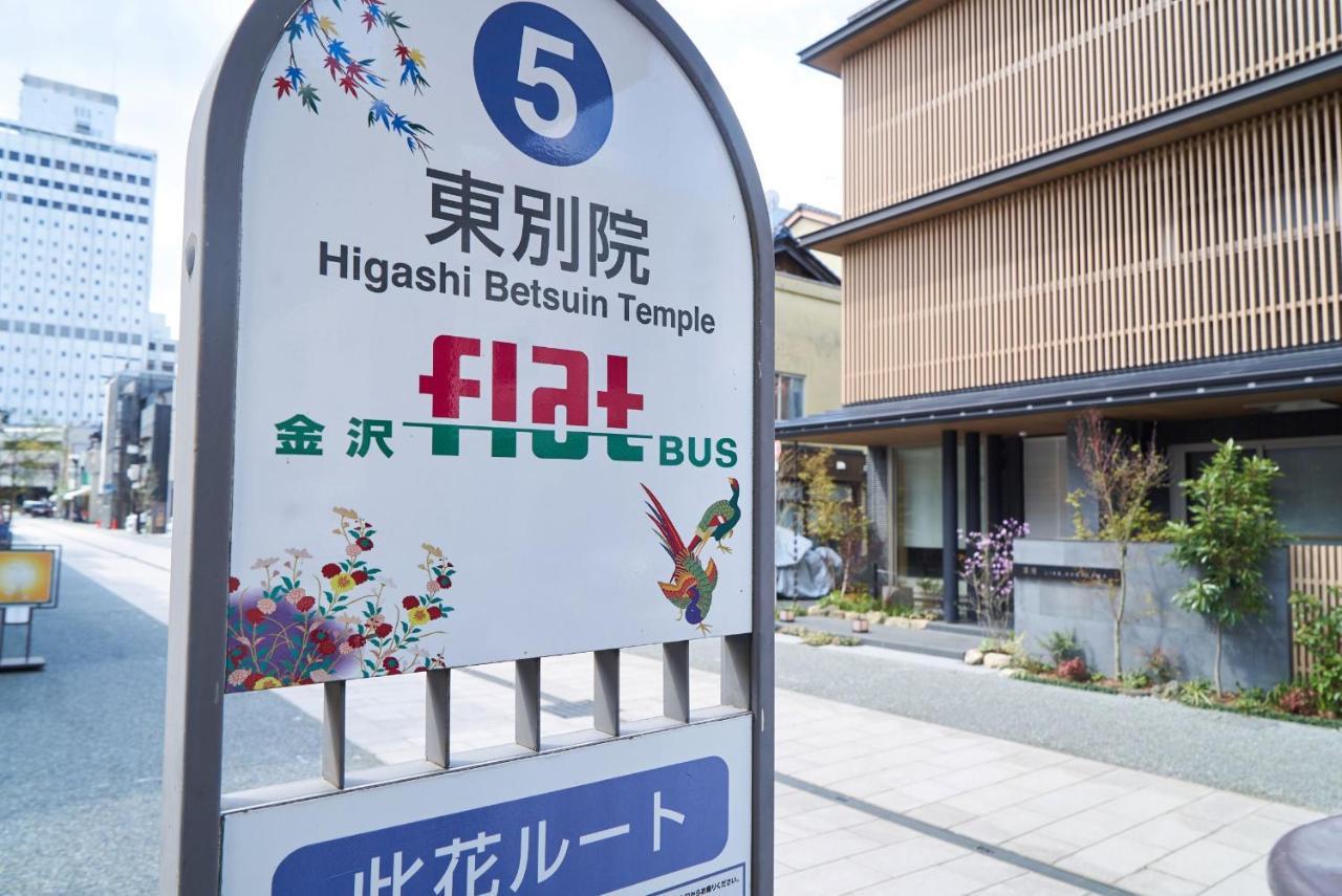 凜庵 Lian_kanazawa Hotel 5*